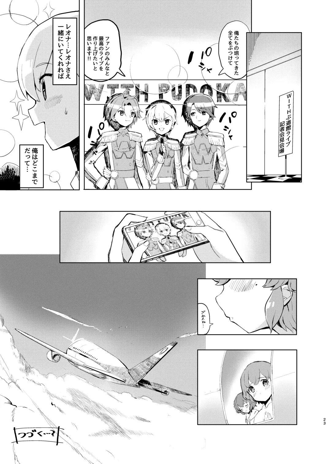 [Toranoe] Miwaku no Honey Sweet Rendezvous Fhentai - Page 22