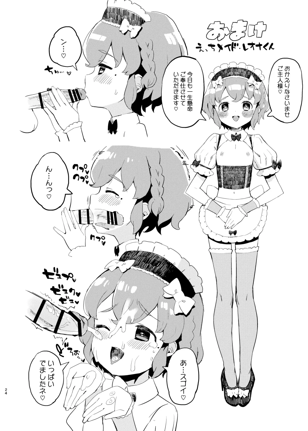 [Toranoe] Miwaku no Honey Sweet Rendezvous Fhentai - Page 23