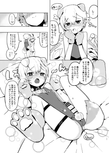 [Toranoe] Miwaku no Honey Sweet Rendezvous Fhentai - Page 10