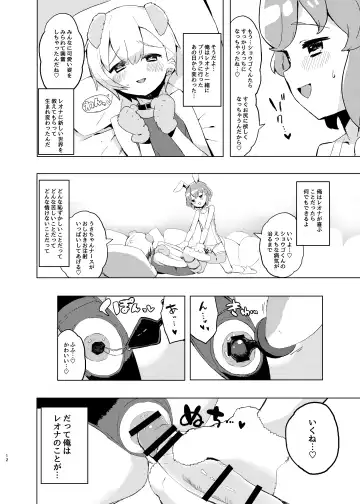 [Toranoe] Miwaku no Honey Sweet Rendezvous Fhentai - Page 11