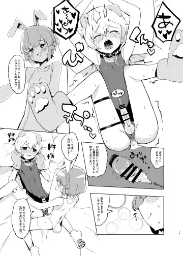 [Toranoe] Miwaku no Honey Sweet Rendezvous Fhentai - Page 12