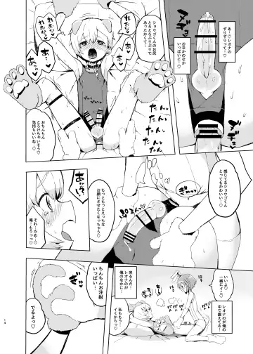 [Toranoe] Miwaku no Honey Sweet Rendezvous Fhentai - Page 13