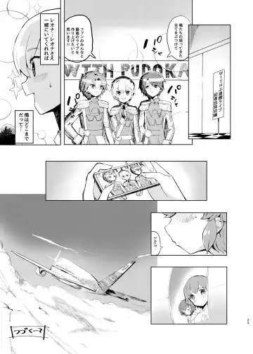 [Toranoe] Miwaku no Honey Sweet Rendezvous Fhentai - Page 22
