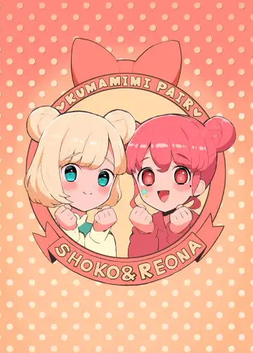 [Toranoe] Miwaku no Honey Sweet Rendezvous Fhentai - Page 26