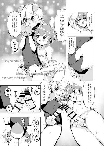 [Toranoe] Miwaku no Honey Sweet Rendezvous Fhentai - Page 8
