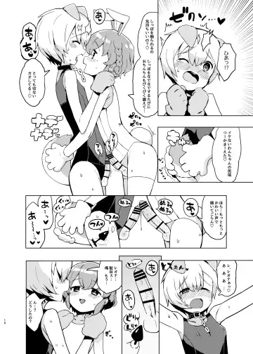 [Toranoe] Miwaku no Honey Sweet Rendezvous Fhentai - Page 9