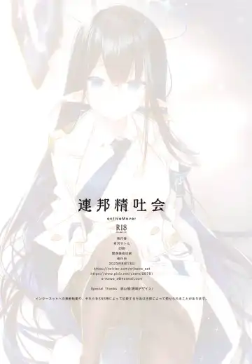 [Arikawa Satoru] Renpou Seitokai Fhentai - Page 17