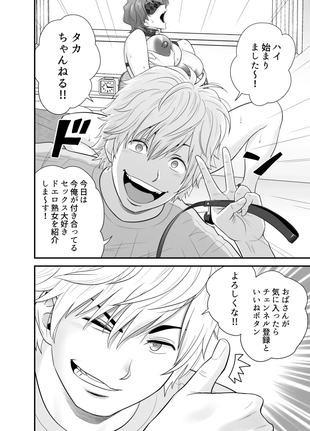 [Tatsunami Youtoku] Haha ga Tomo Kano ni Natta node 3 Fhentai - Page 11