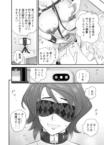 [Tatsunami Youtoku] Haha ga Tomo Kano ni Natta node 3 Fhentai - Page 13