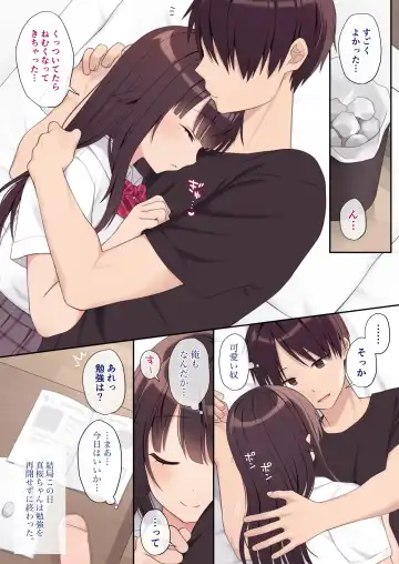 [Shibano Nanao] Koibito Doushi ni Natta Koakuma Imouto to Icha Love H Fhentai - Page 21