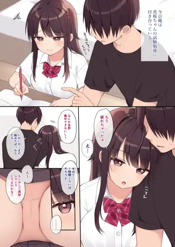 [Shibano Nanao] Koibito Doushi ni Natta Koakuma Imouto to Icha Love H Fhentai - Page 4