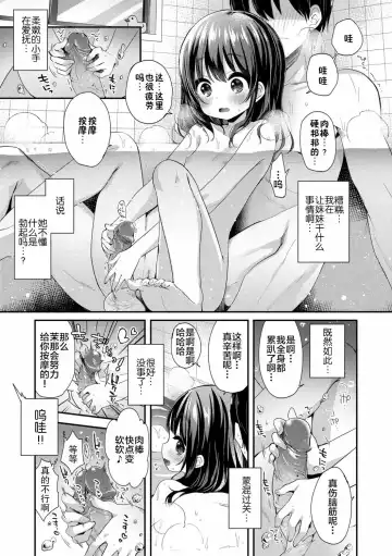 [Fummy] Naisho no Relax & Itsumo no Relax (decensored) Fhentai - Page 10