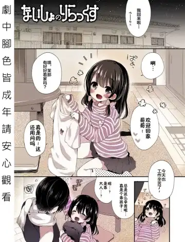 [Fummy] Naisho no Relax & Itsumo no Relax (decensored) Fhentai - Page 2