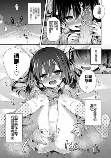 [Fummy] Naisho no Relax & Itsumo no Relax (decensored) Fhentai - Page 25