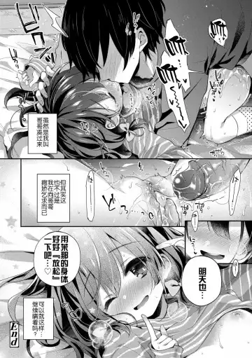 [Fummy] Naisho no Relax & Itsumo no Relax (decensored) Fhentai - Page 32