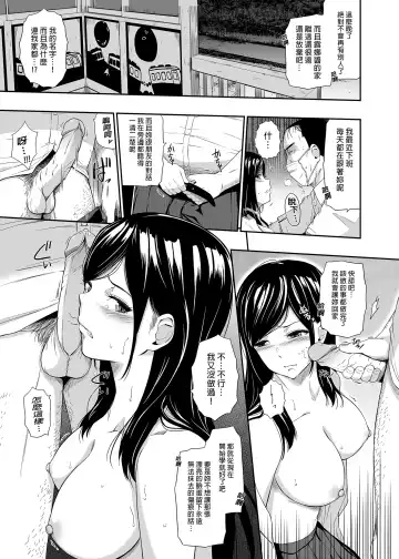 [Hissatsukun] Mujineki - Unmanned station  ll | 無人車站 II (decensored) Fhentai - Page 11