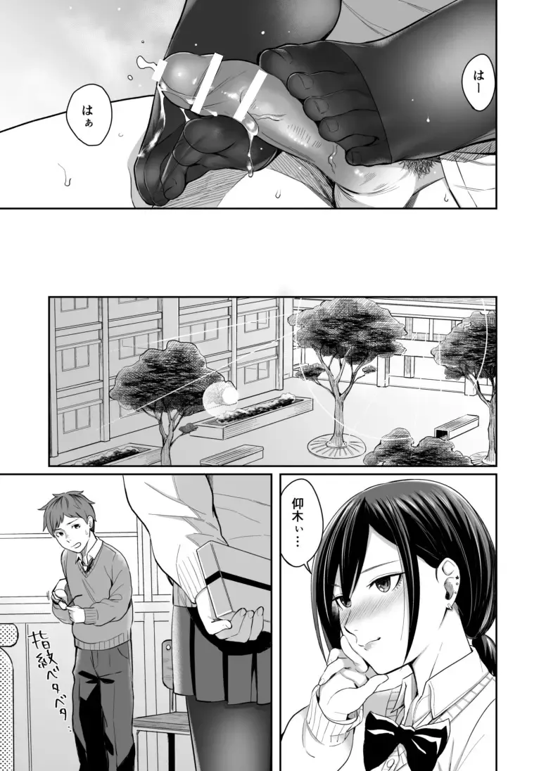 [Inukami Inoji] Honto no Kanojo wa Ii Arawasenai Fhentai - Page 11