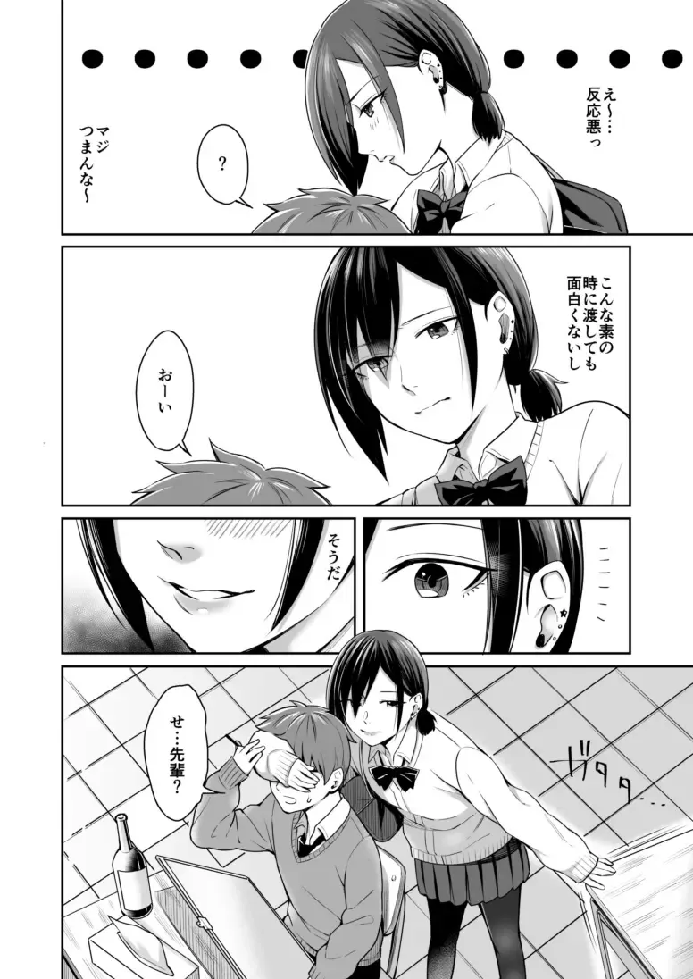 [Inukami Inoji] Honto no Kanojo wa Ii Arawasenai Fhentai - Page 2