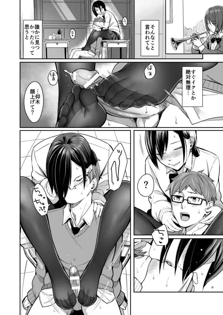 [Inukami Inoji] Honto no Kanojo wa Ii Arawasenai Fhentai - Page 8