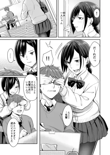 Read [Inukami Inoji] Honto no Kanojo wa Ii Arawasenai - Fhentai