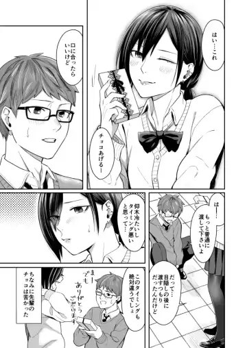 [Inukami Inoji] Honto no Kanojo wa Ii Arawasenai Fhentai - Page 12