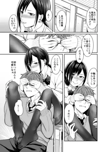 [Inukami Inoji] Honto no Kanojo wa Ii Arawasenai Fhentai - Page 5