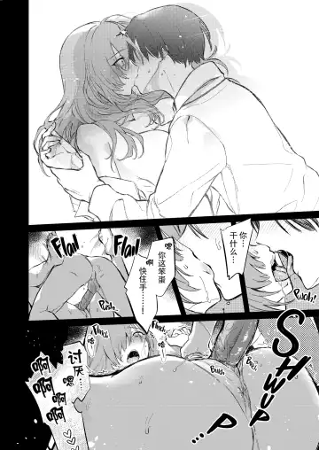 [Pochi.] Touko Senpai to Kyuukousha  de (decensored) Fhentai - Page 26