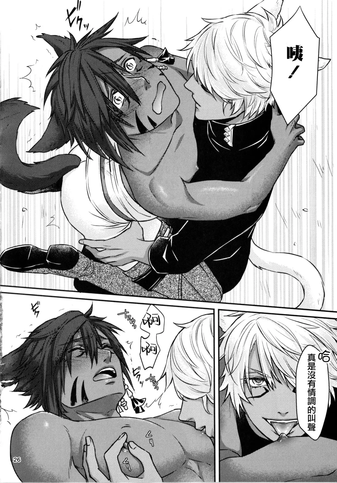 Shishou! Ore Ganbarimasu!! | 师父!我会努力的!! Fhentai - Page 25