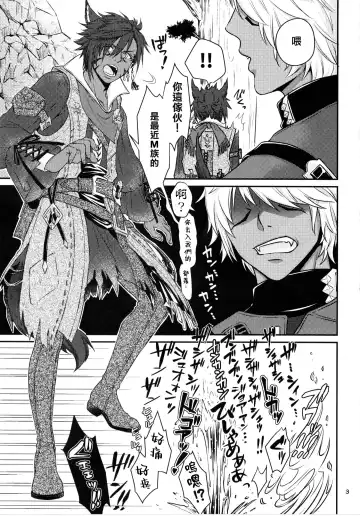 Shishou! Ore Ganbarimasu!! | 师父!我会努力的!! Fhentai - Page 2