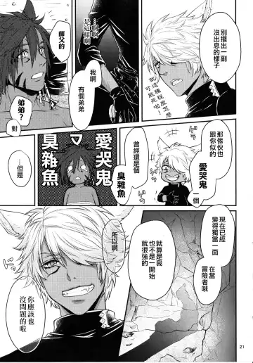 Shishou! Ore Ganbarimasu!! | 师父!我会努力的!! Fhentai - Page 20