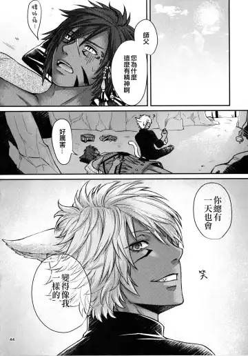 Shishou! Ore Ganbarimasu!! | 师父!我会努力的!! Fhentai - Page 43