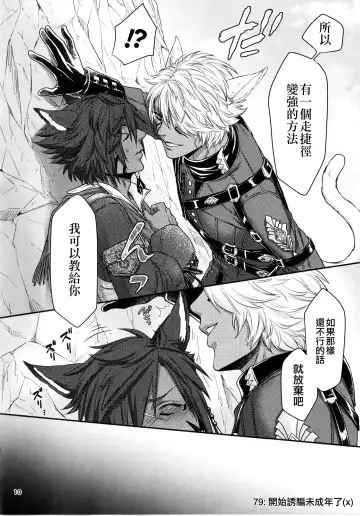 Shishou! Ore Ganbarimasu!! | 师父!我会努力的!! Fhentai - Page 9