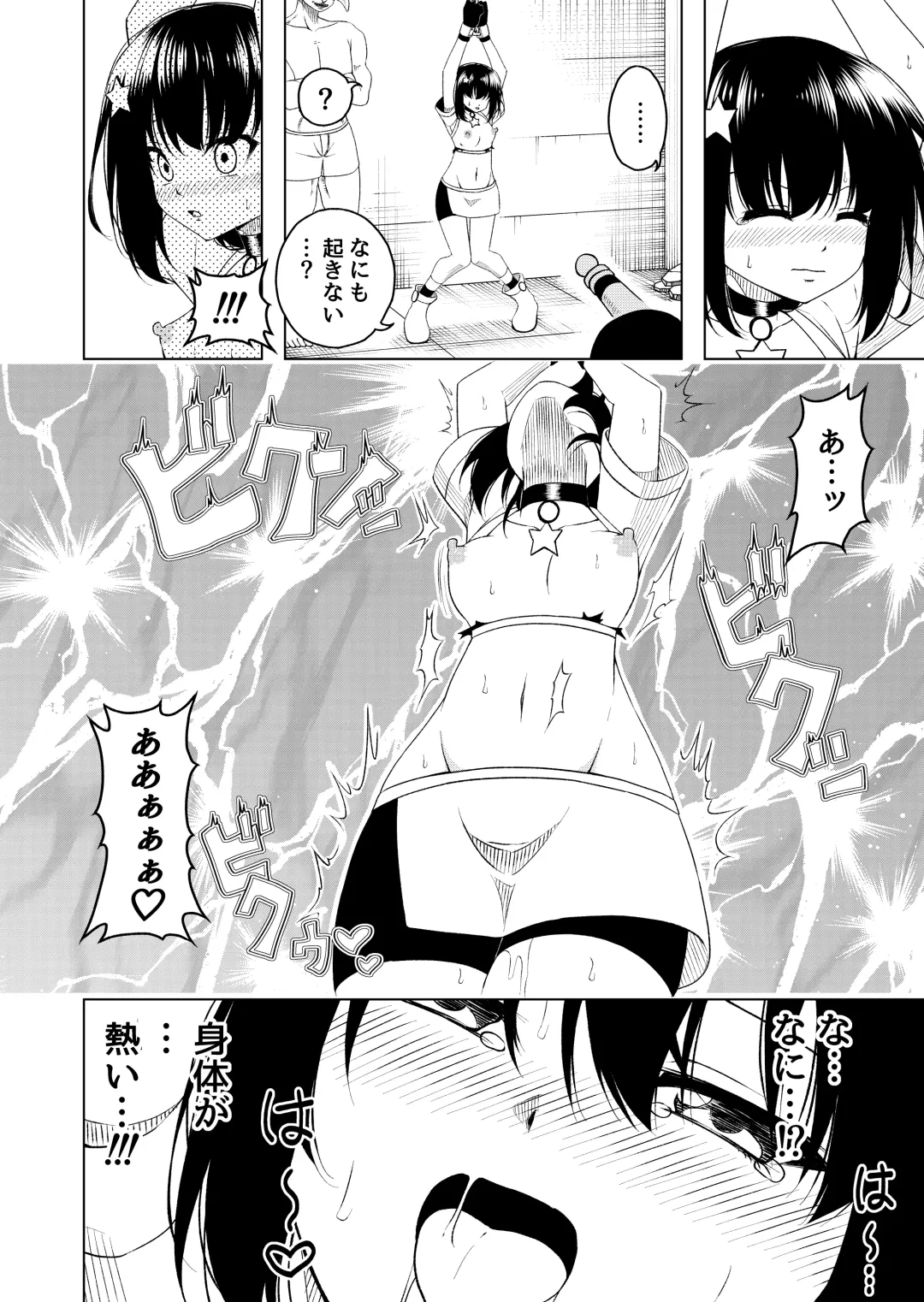 [Uni] Mahou Shoujo VS Shokushu Suit Fhentai - Page 11