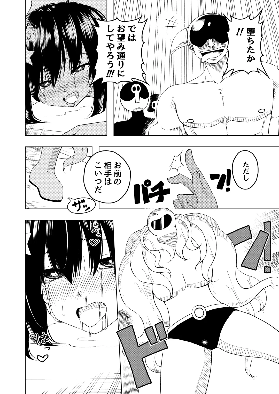 [Uni] Mahou Shoujo VS Shokushu Suit Fhentai - Page 21