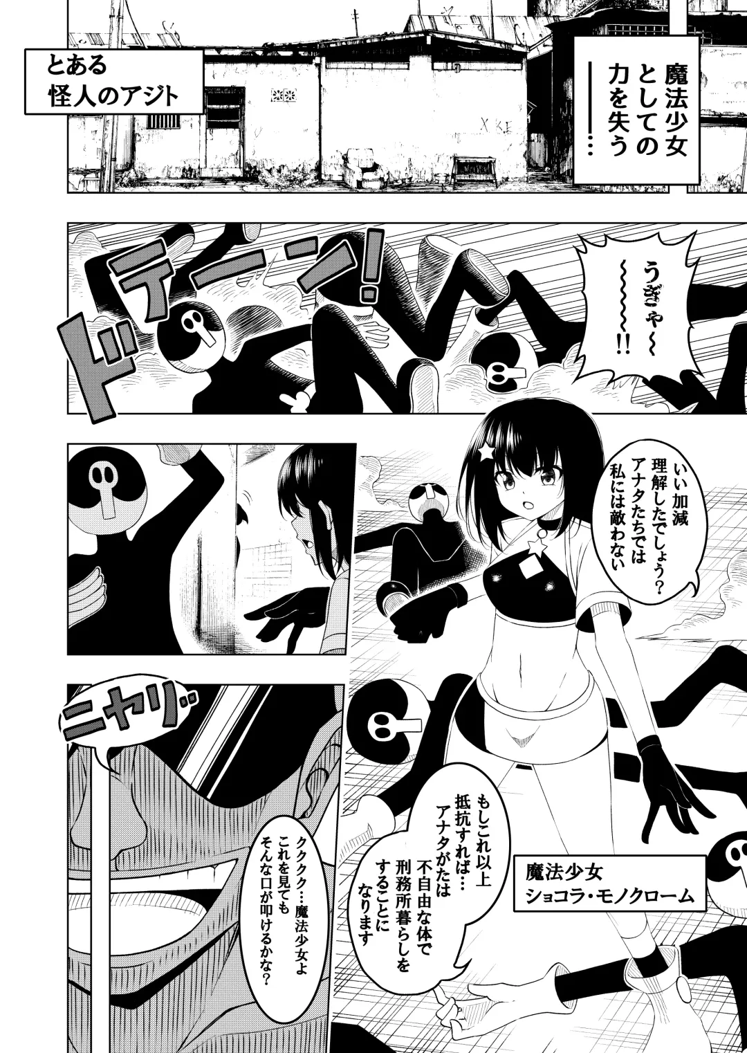 [Uni] Mahou Shoujo VS Shokushu Suit Fhentai - Page 3