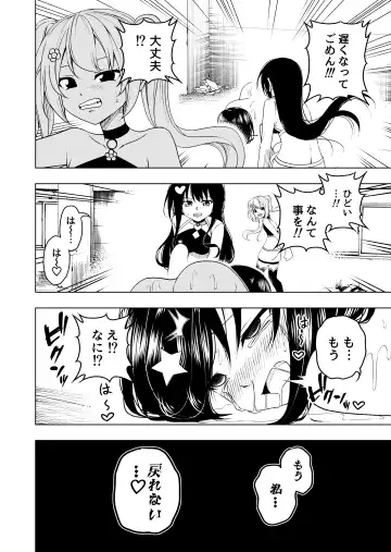 [Uni] Mahou Shoujo VS Shokushu Suit Fhentai - Page 27