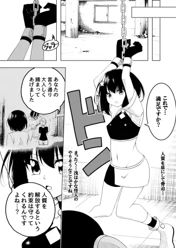 [Uni] Mahou Shoujo VS Shokushu Suit Fhentai - Page 6