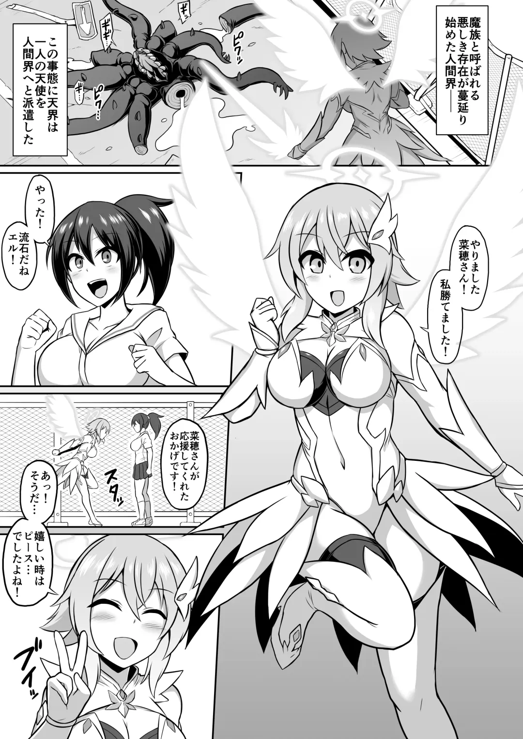 [Ikameshi] Seiten Inda Fhentai - Page 2