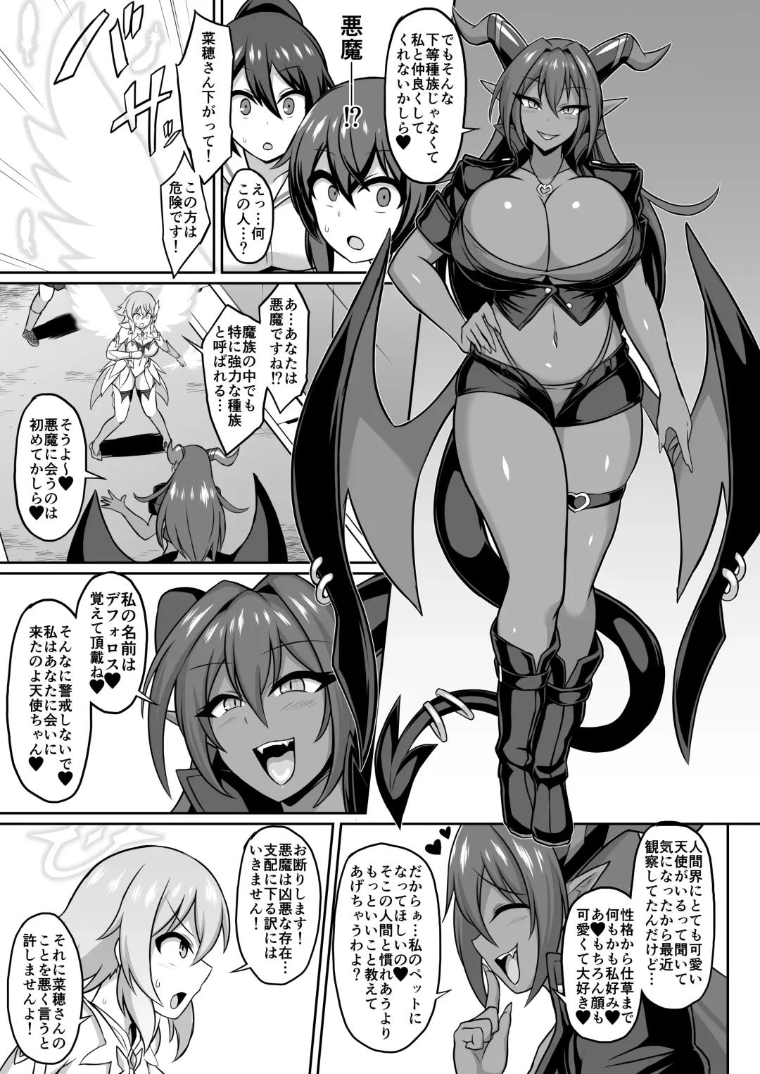 [Ikameshi] Seiten Inda Fhentai - Page 4