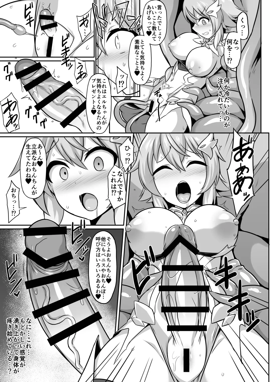 [Ikameshi] Seiten Inda Fhentai - Page 8