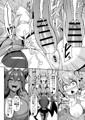 [Ikameshi] Seiten Inda Fhentai - Page 11