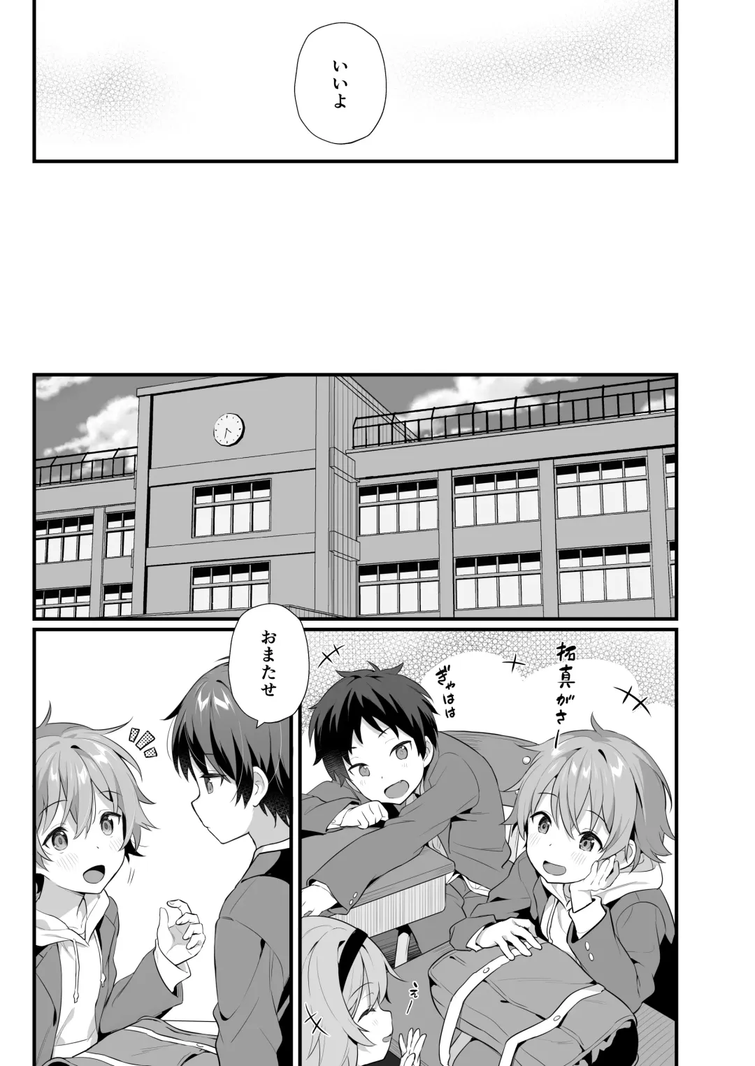 [Commamion] Shota Sextet 6 Fhentai - Page 8