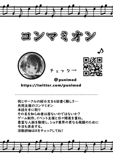 Read [Commamion] Shota Sextet 6 - Fhentai