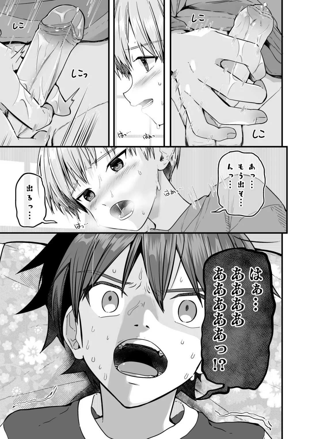 [Pikachurin] Shota Sextet 6 Fhentai - Page 8