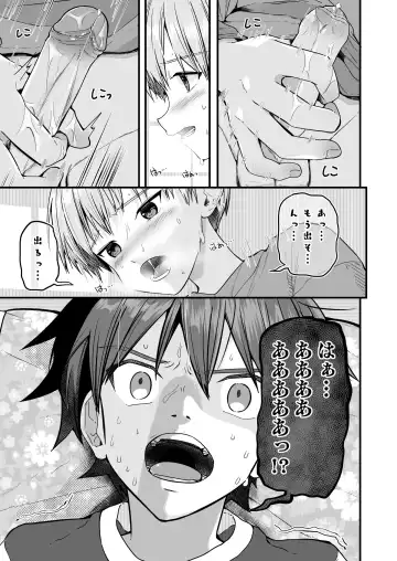 [Pikachurin] Shota Sextet 6 Fhentai - Page 8
