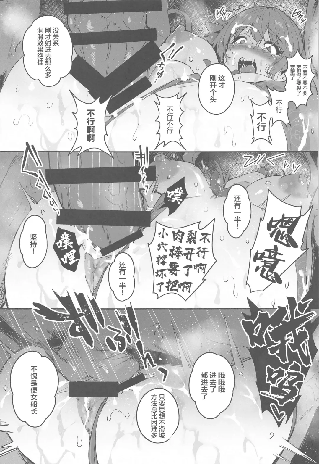 [Outou Chieri] Haiboku Chinbotsu Pirates Fhentai - Page 18