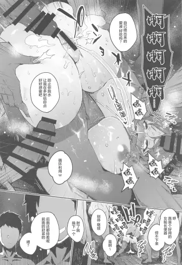 [Outou Chieri] Haiboku Chinbotsu Pirates Fhentai - Page 7