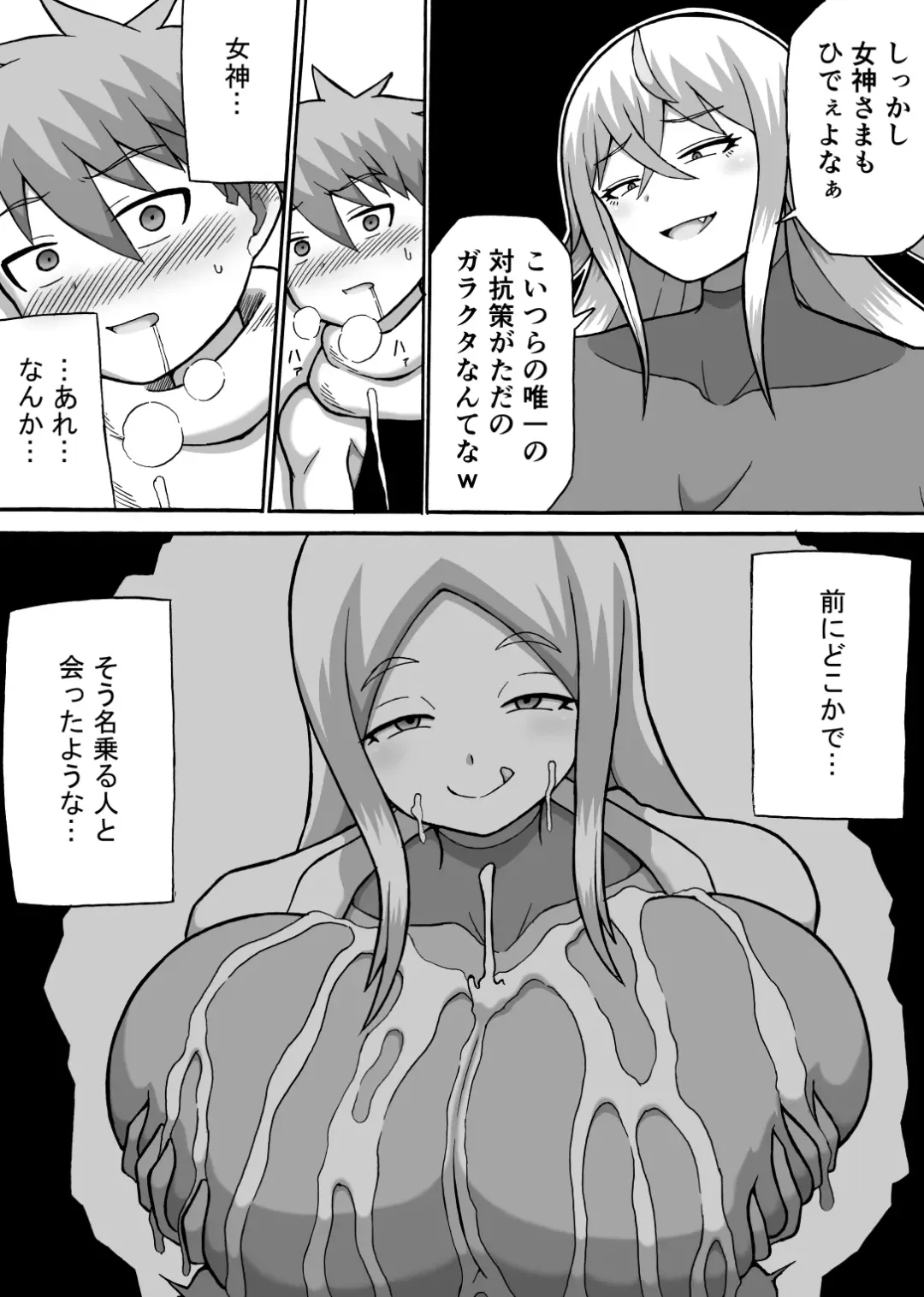 [Ratoo] Don Den Ban Ch. 3 Fhentai - Page 3