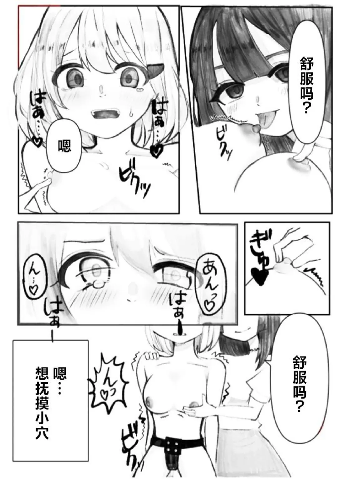 Onabare Joshidaisei, Zecchou Kanri  de Yuri Choukyou Fhentai - Page 13