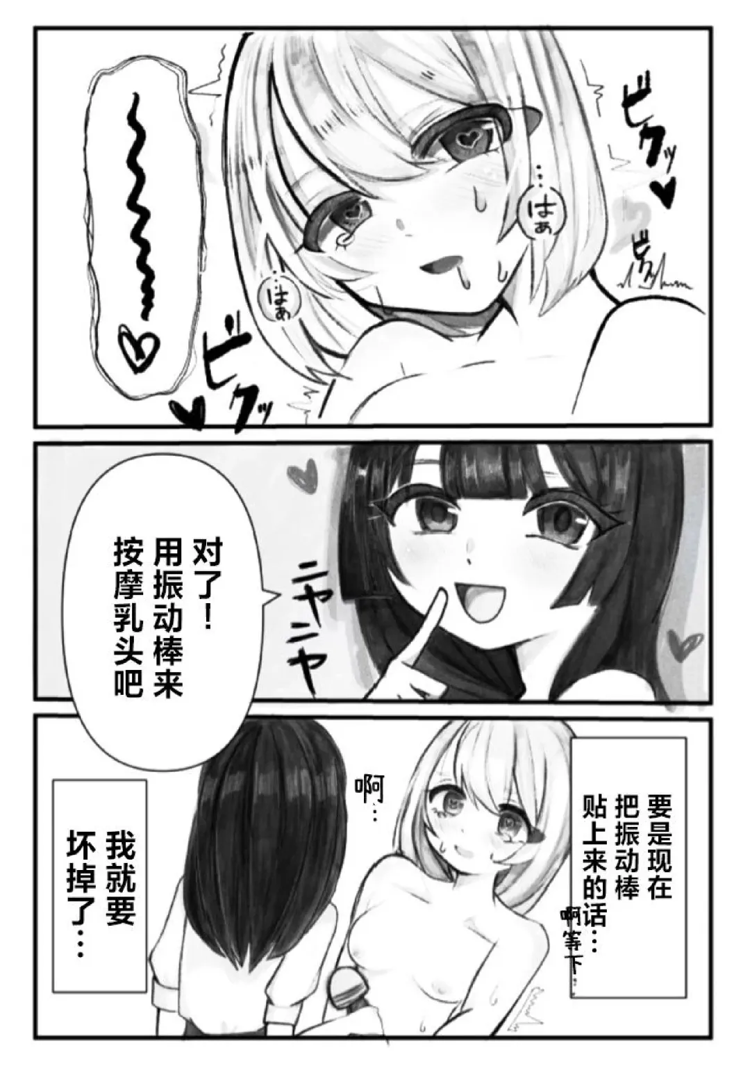 Onabare Joshidaisei, Zecchou Kanri  de Yuri Choukyou Fhentai - Page 15